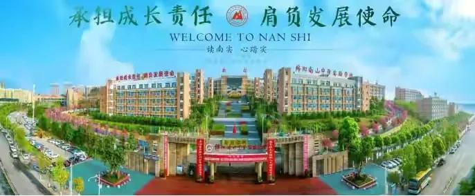 绵阳南山实验学校属于绵阳哪个区,绵阳南山实验学校与绵阳实验学校