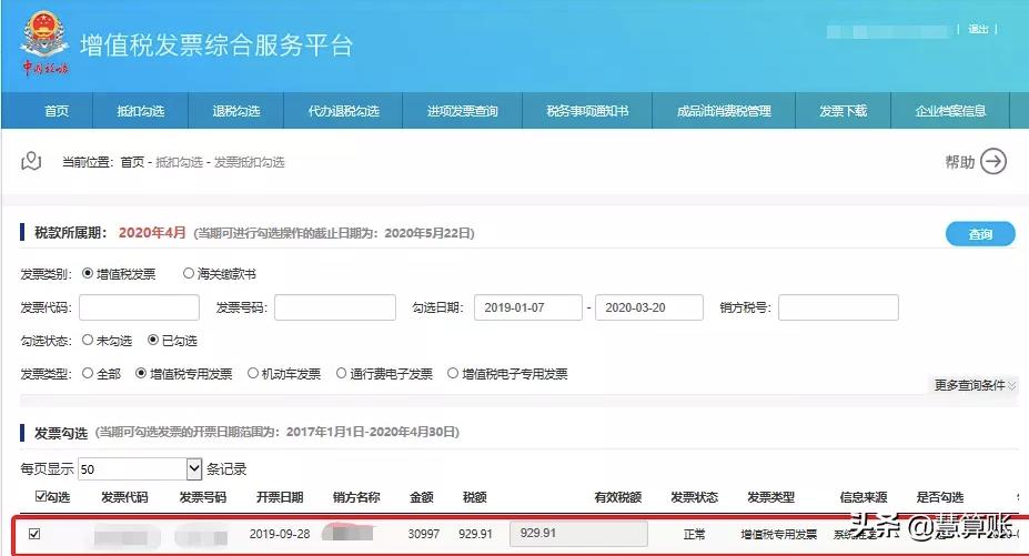 发票丢了为什么要登报,发票遗失已登报多久可以补发票