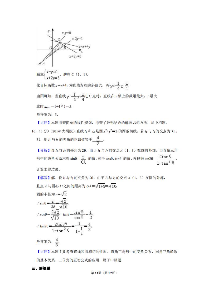 2012全国统一高考数学试卷文科,1994全国统一高考数学试卷
