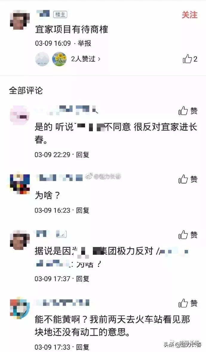 长春宜家家居到底什么消息,长春宜家开始动工了吗