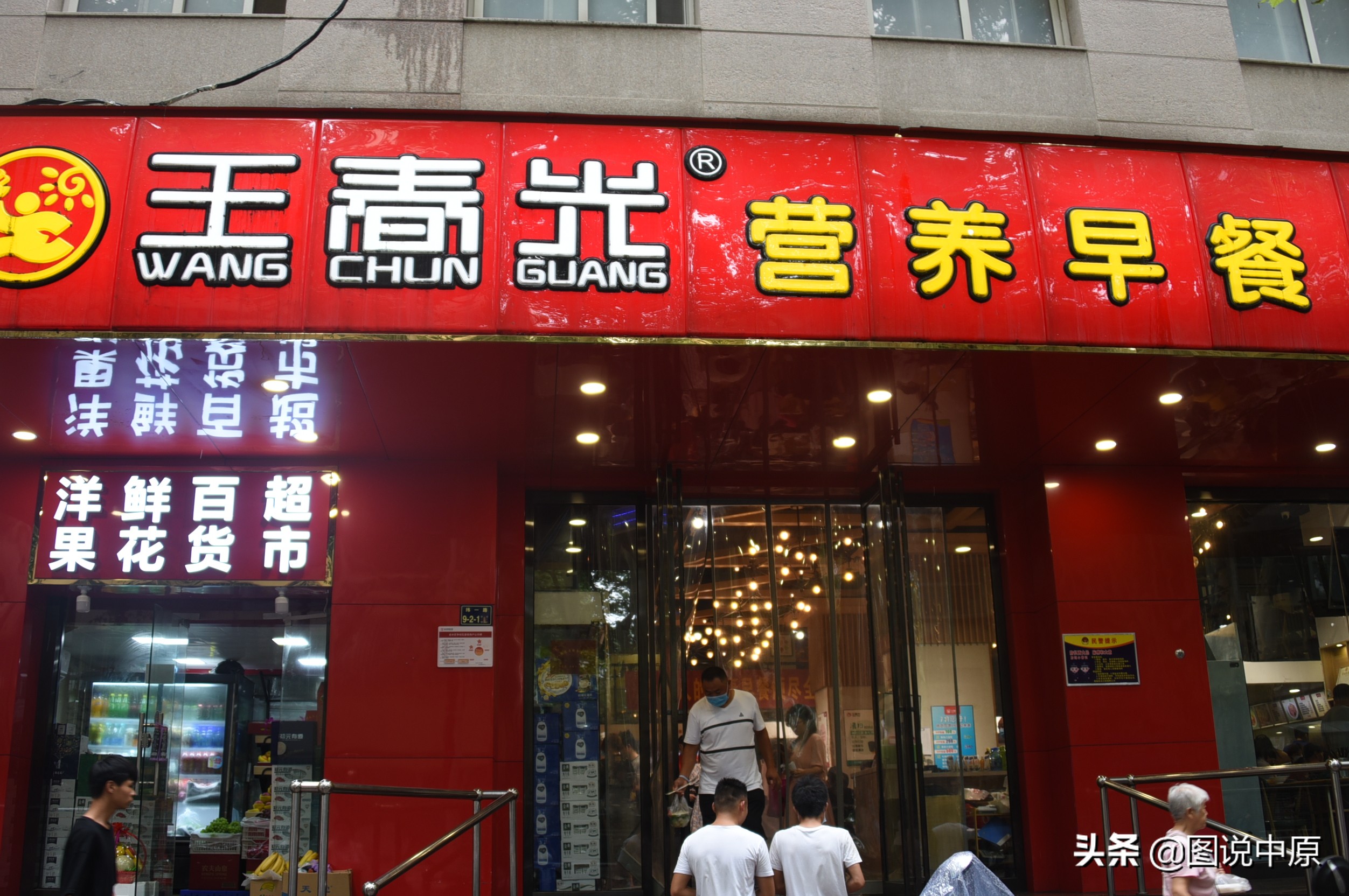 巡防员牵线*光春**早点餐饮，400张汤类半价优惠卡送高考考生