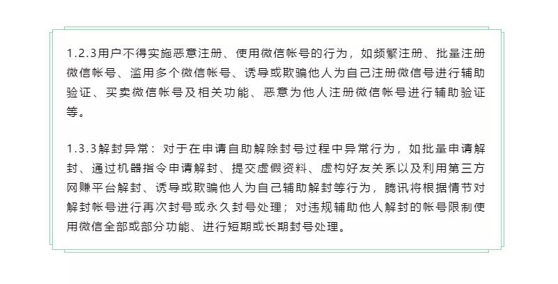 微信添加陌生人为什么官方提示,微信不能帮陌生人干什么