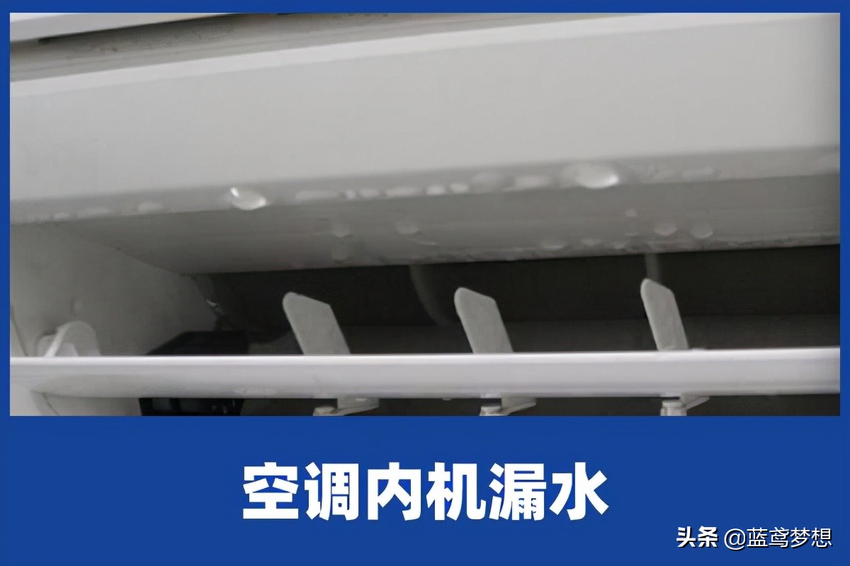 空调外机漏水是什么原因怎么解决,空调外机底部圆孔漏水是什么原因