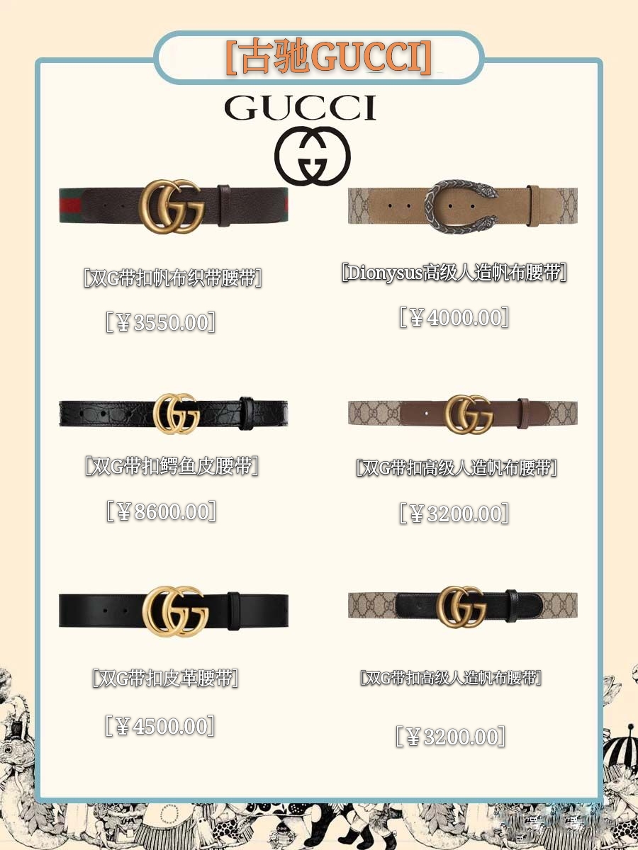 腰带高级感穿搭,高品质腰带时尚穿搭