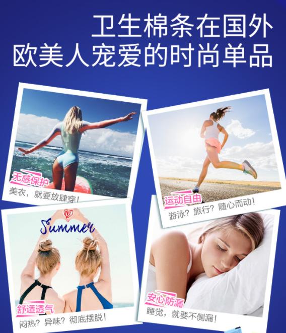 卫生棉条的发展史