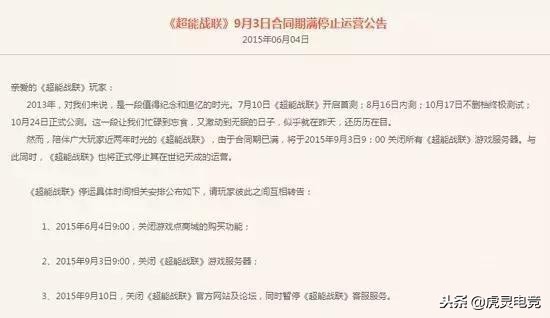 刚充了话费还停机,游戏停运还有哪些游戏可以玩