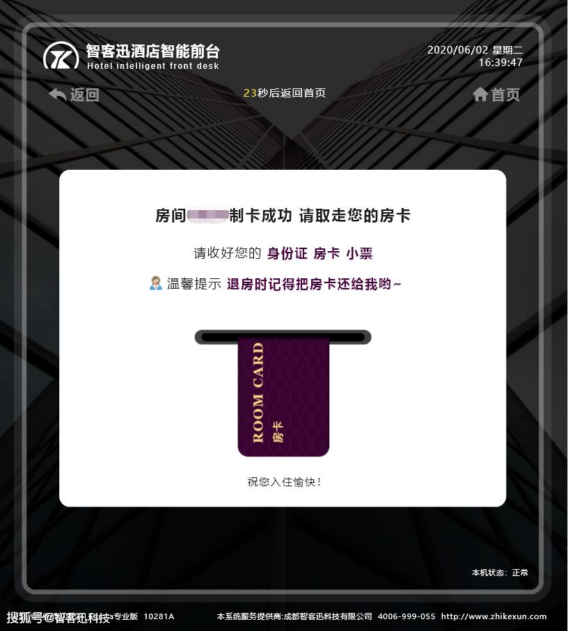 东方儒家酒店有几个连锁,东方儒家旗下酒店排名