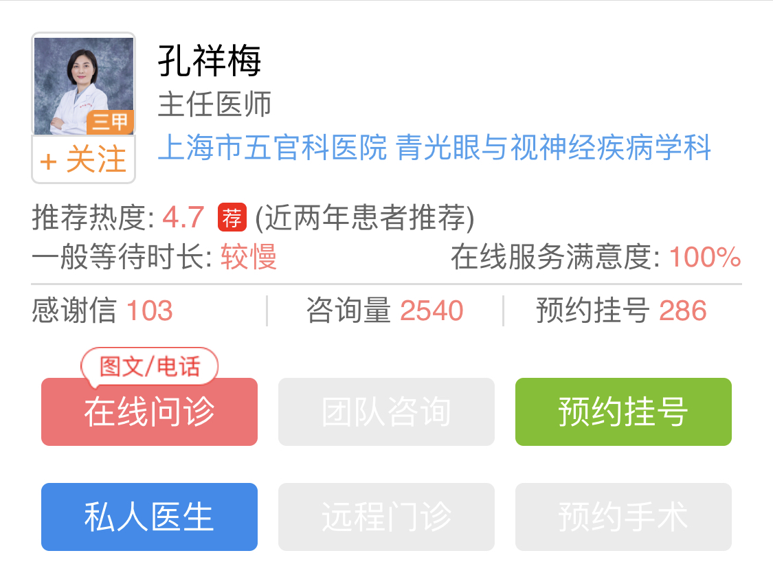 得了青光眼最好的办法是什么,得了青光眼怎么办