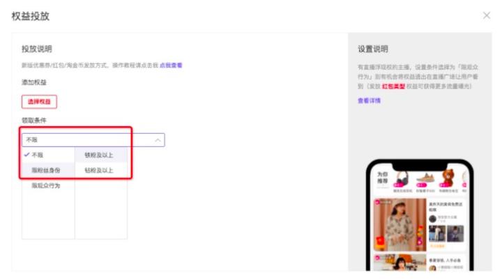 淘宝直播铁粉亲密度多少,淘宝直播粉丝亲密度怎么涨