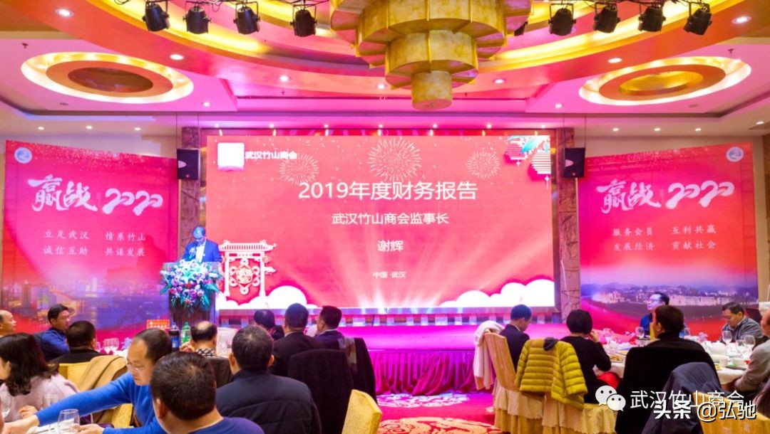 武汉竹山商会会长办公会顺利召开,湖北工商联共圆中国梦