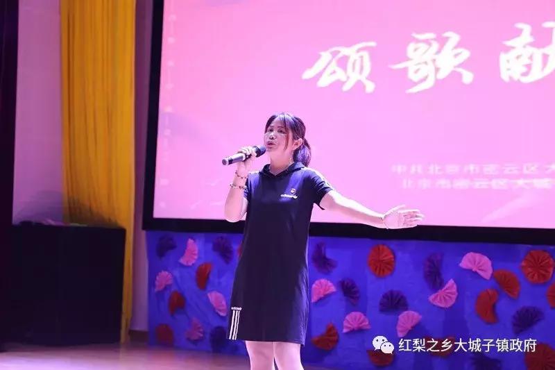 密云区大城子镇新时代文明实践所开展“颂歌献给*党**”庆祝建*党**98周年文艺汇演活动