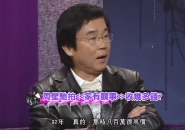 谷德昭谈周星驰,谷德昭周星驰的电影