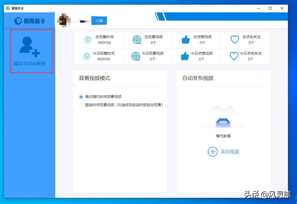 tiktok新手运营必备工具,tiktok智能运营工具电话