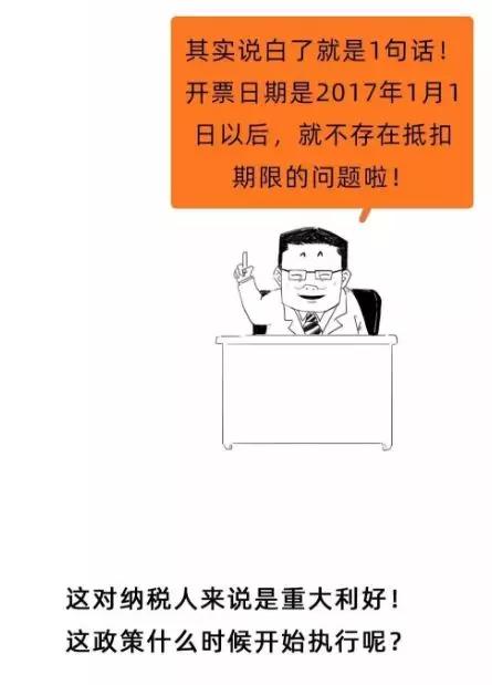 取消360通知,取消进项发票360天认证抵扣期限