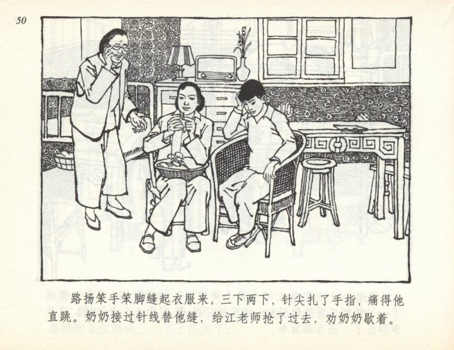 小学生足球连环画,足球小将漫画绘画