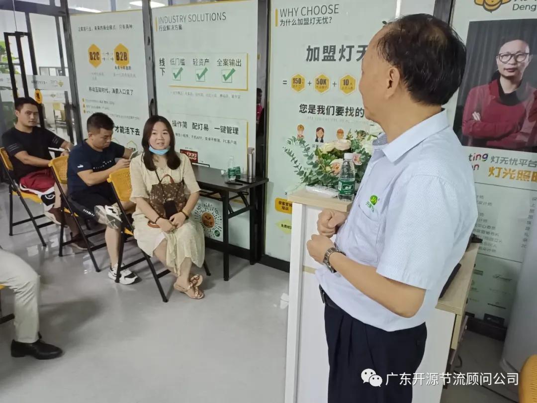 灯无忧商学院“完美交付体系”第三期《5S现场管理》培训成功