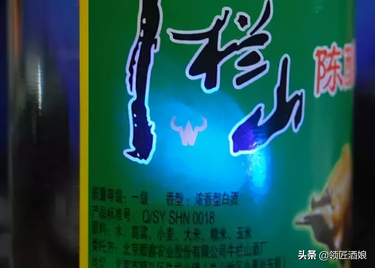牛栏山陈酿酒少了个白字是假酒吗,牛栏山假酒怎么鉴别