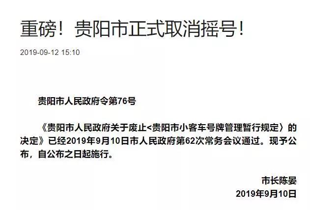 贵阳取消限购房价会不会涨,贵阳取消限行规定了吗