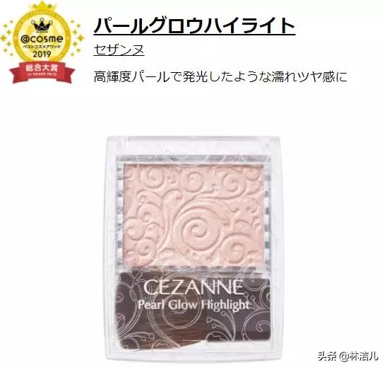cosme大赏2020平价产品,cosme大赏2021彩妆