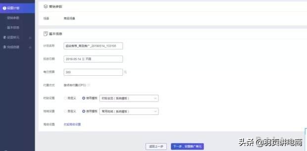 淘宝规则升级如何避开规则雷区,淘宝推荐规则有哪些内容