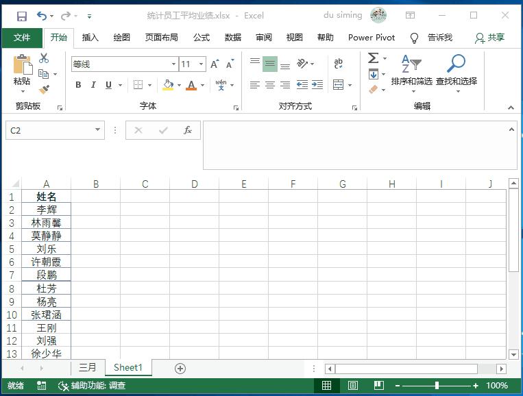 系统学习excel软件,excel系统学习课程推荐