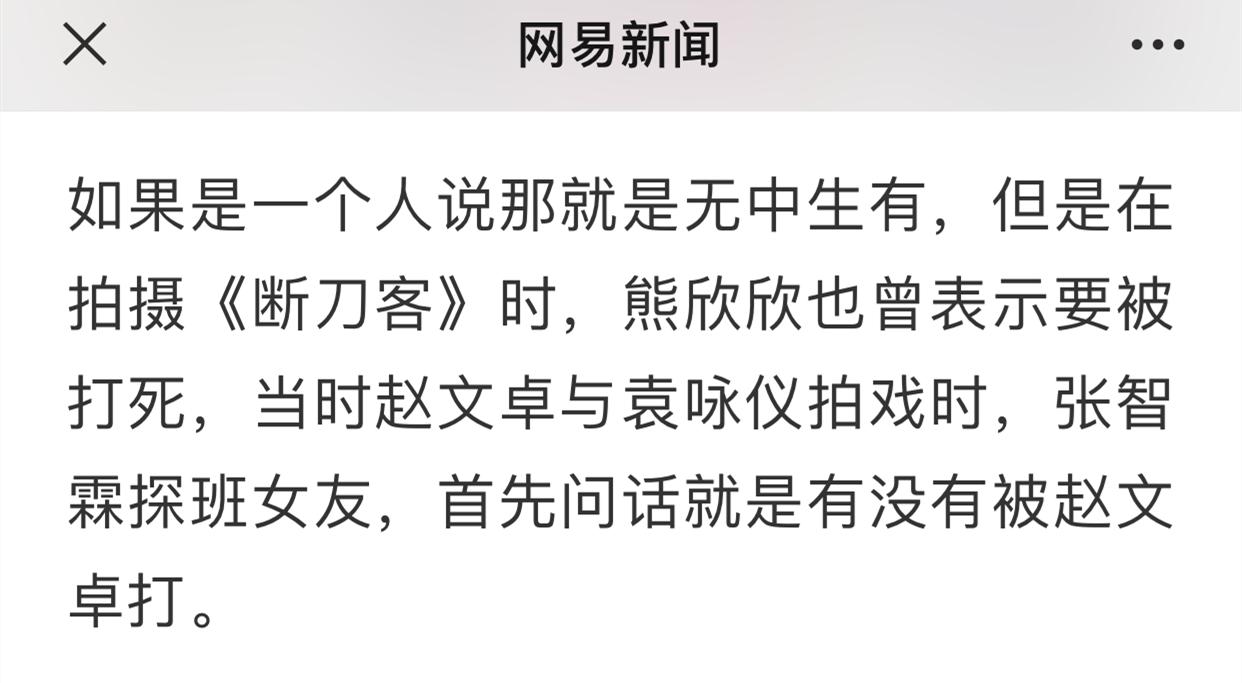 张晋给贾静雯当替身,张晋做过贾静雯武打替身