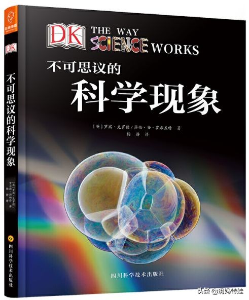 dk科普书怎么样,dk值得入手的书籍