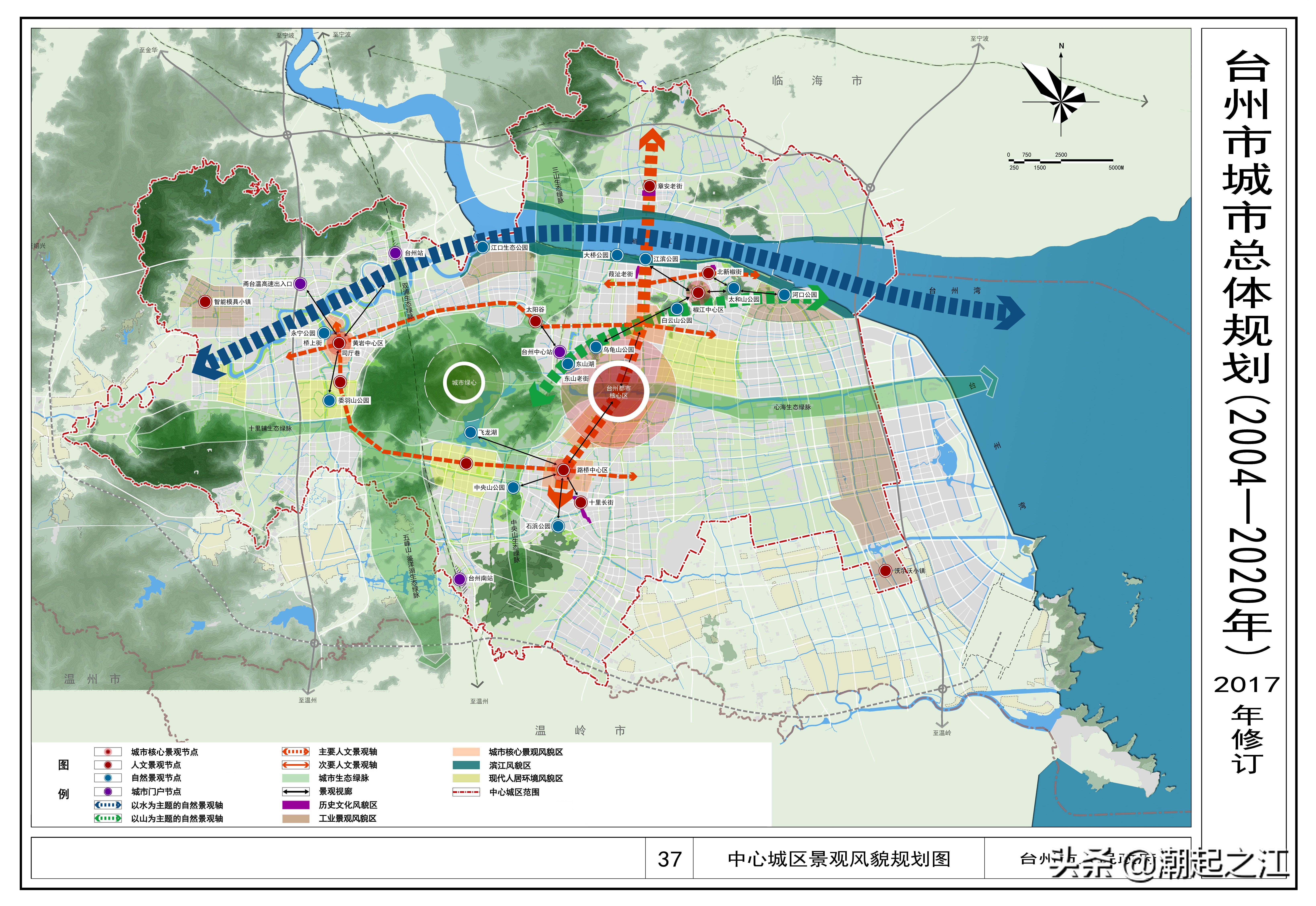 台州城市总体规划2017-2035年,台州城市总体规划2021-2035