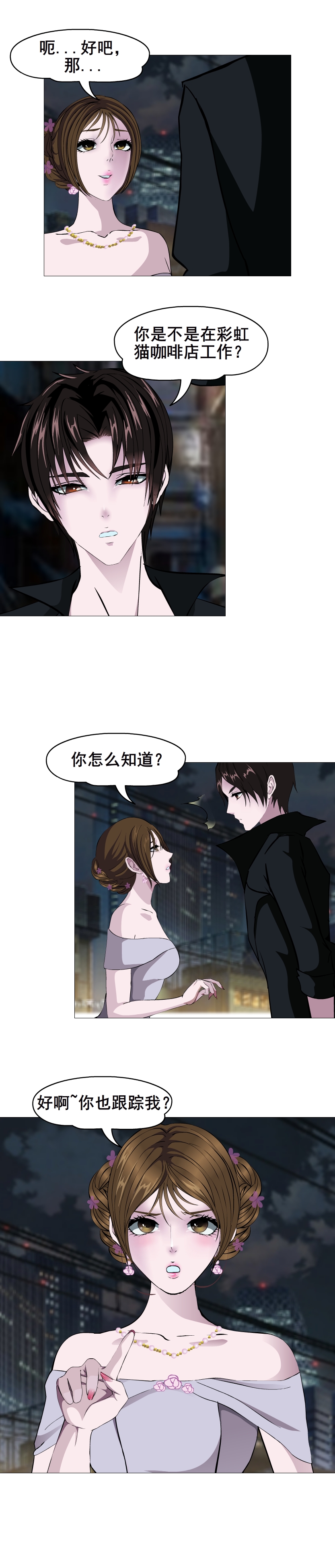 女神的陷阱电视剧24集,女神的陷阱第五集剧情介绍