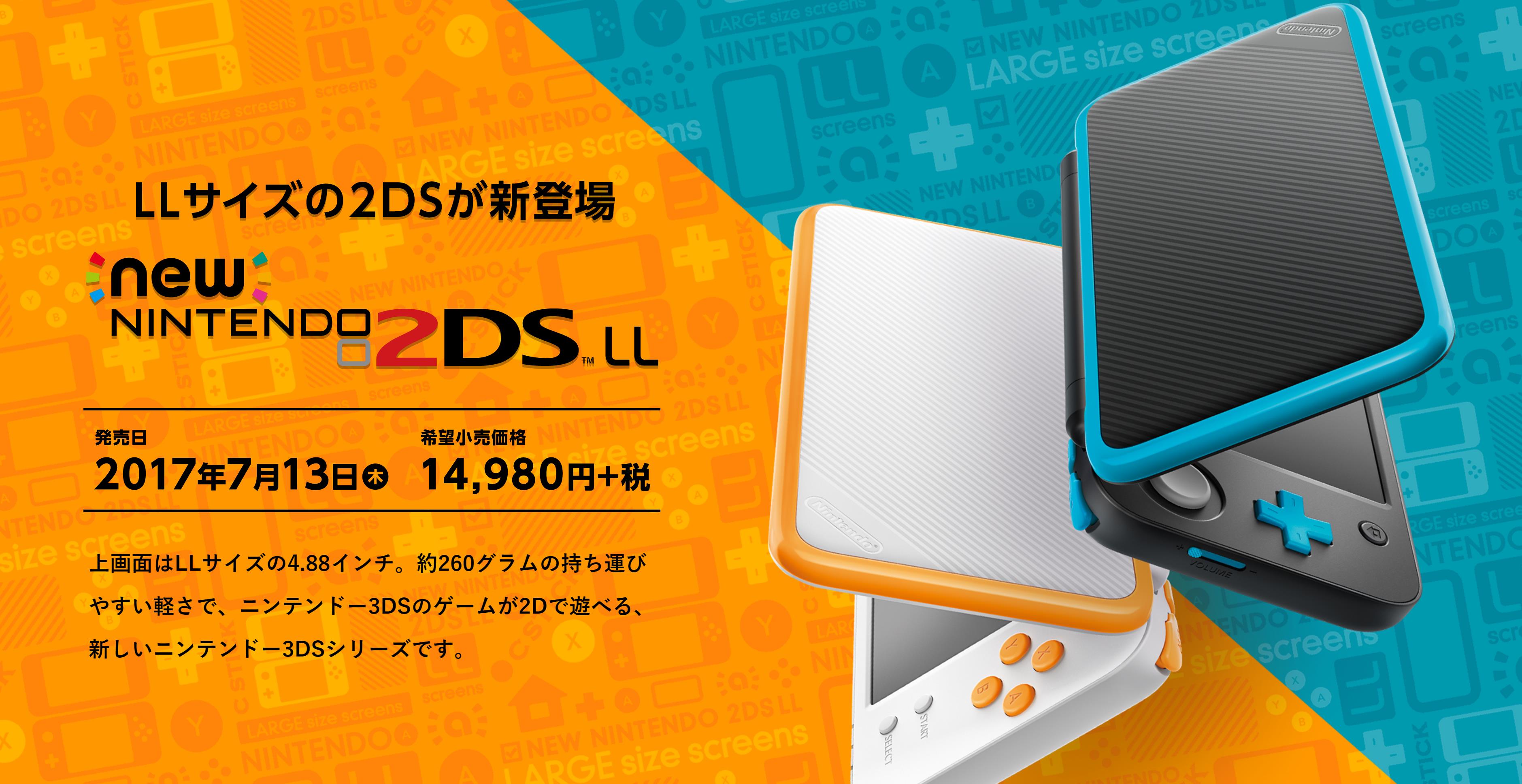 任天堂掌机进化史,任天堂3ds新老区别