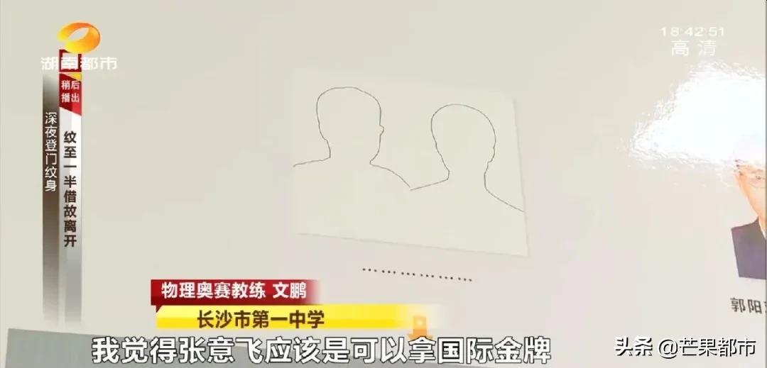 张意飞长沙第一中学,张意飞物理竞赛教练