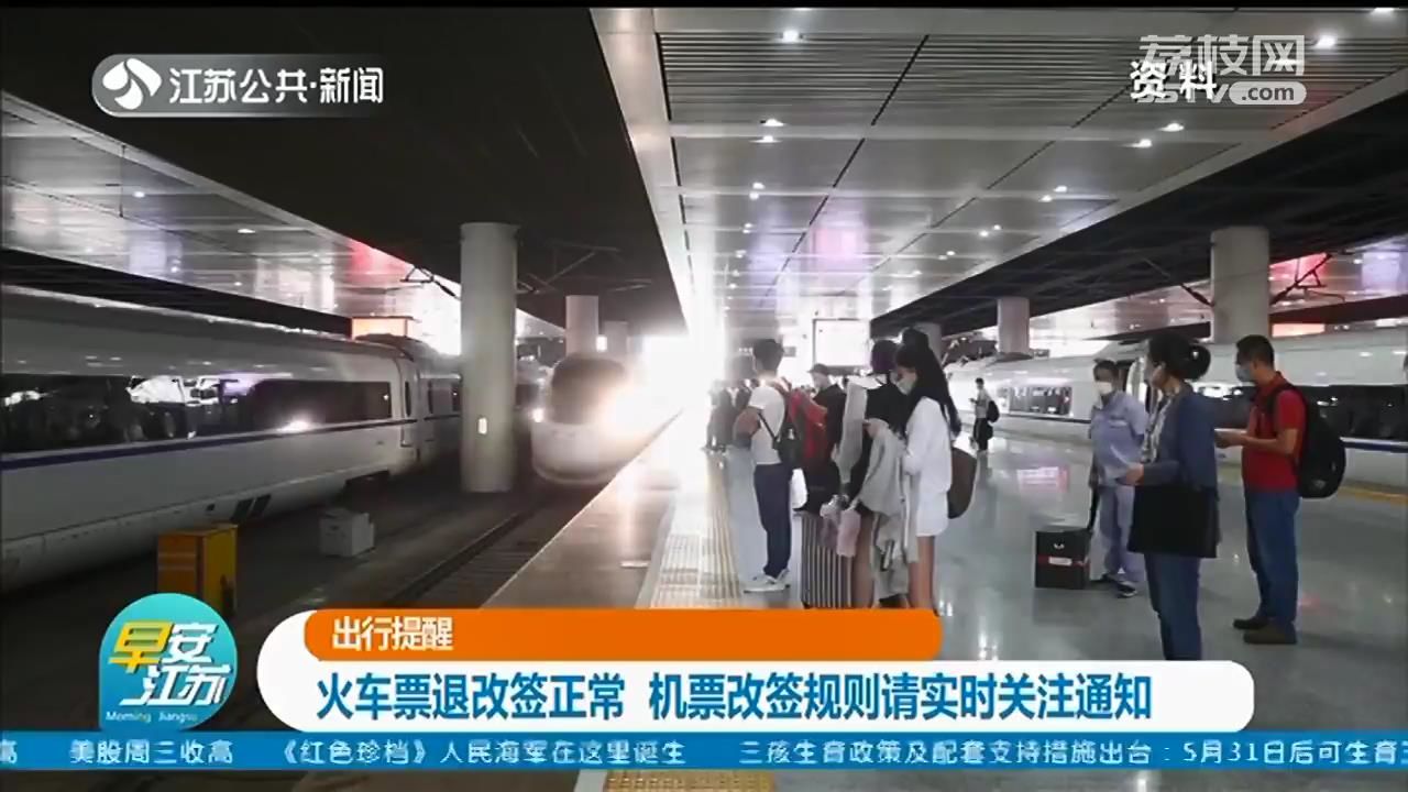 取消航班机票改签规则及费用说明,航班取消改签飞机票的规则