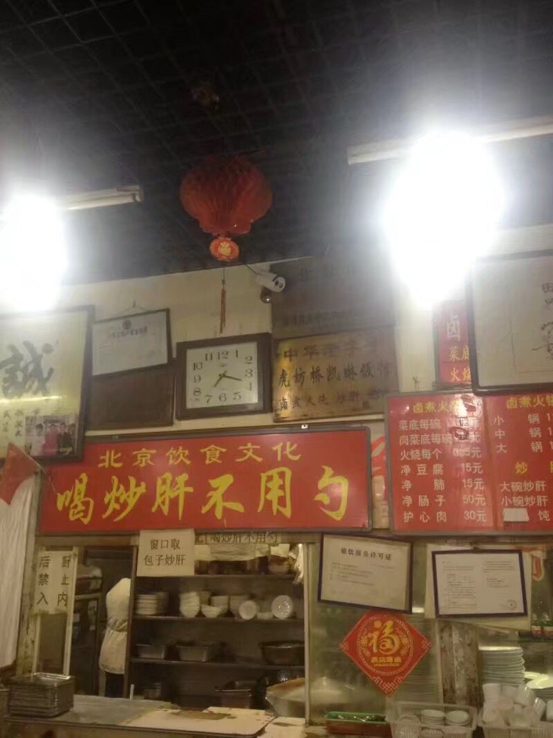 北京当年老炮儿,凯琳卤煮现在在哪里