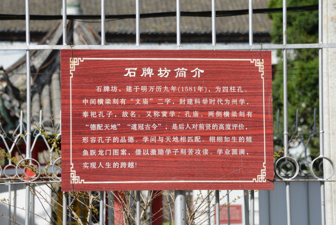 孔庙石碑正楷字,邓州市文庙