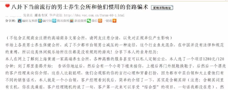 #净网2019#正规推拿按摩，特殊服务价格，这类私密养生会所正在坑惨中国男人！