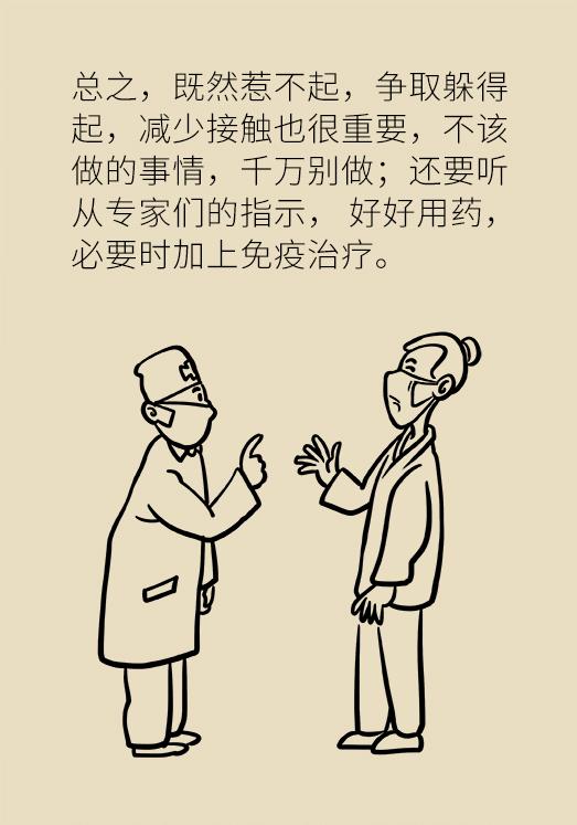 这种治了好，好了又治的病，换季尤其要警惕了