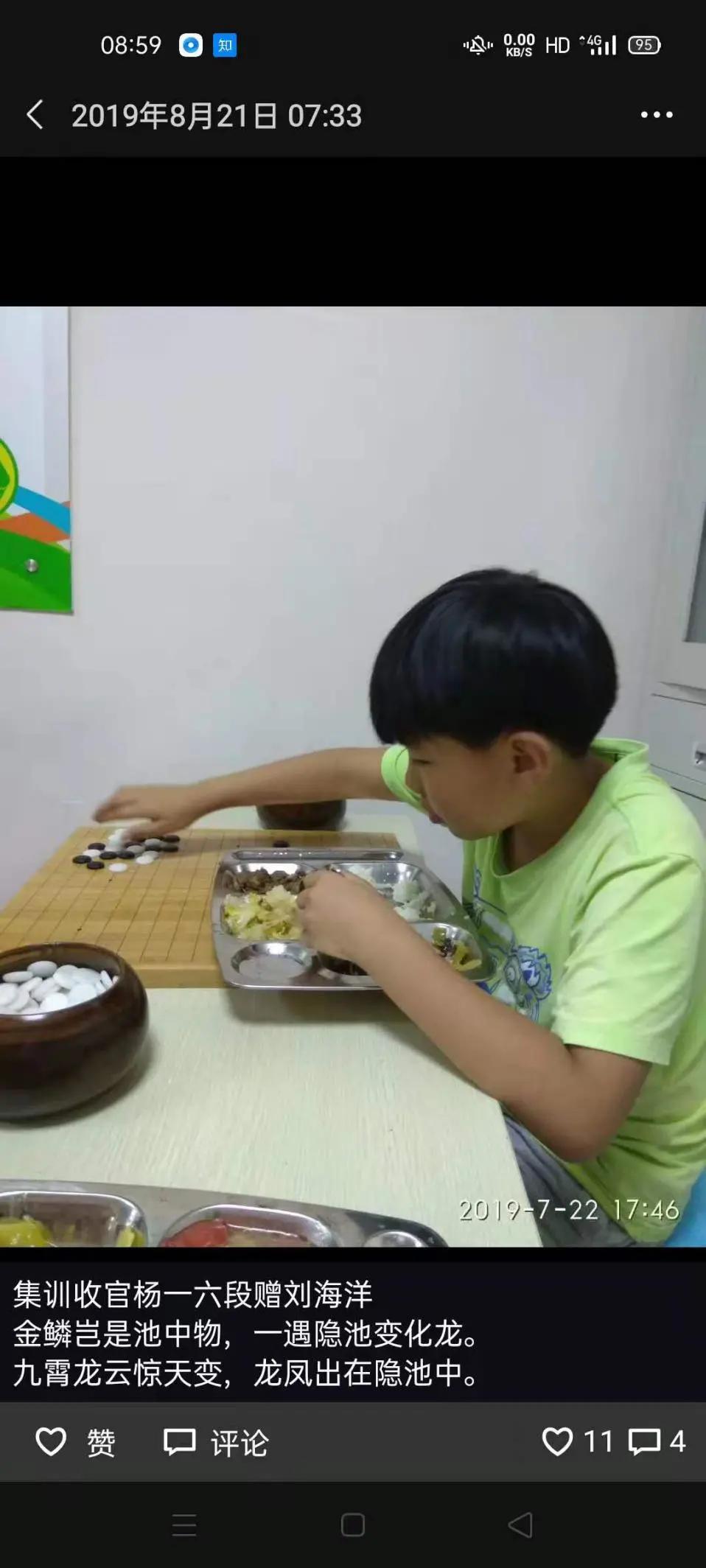 黑白问道棋坛新骄——四川围棋冲段精英刘海洋成长纪实