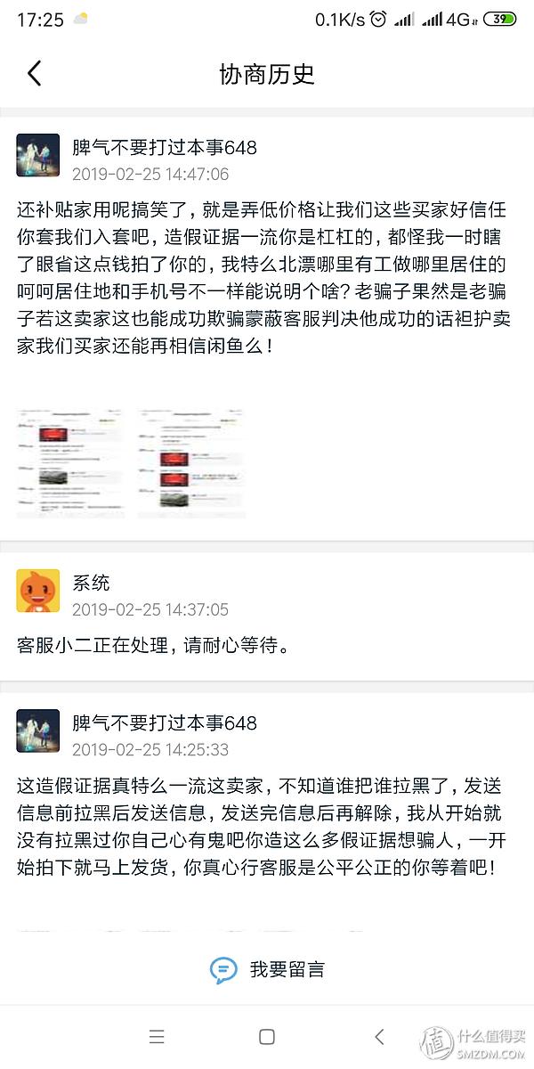 记录闲鱼出售京东礼品卡被骗经过及维权成功经验分享（转摘分享）