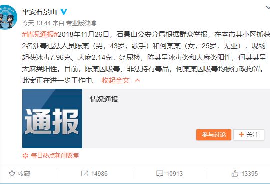 怎么看待陈羽凡吸毒,陈羽凡吸毒是真实的吗