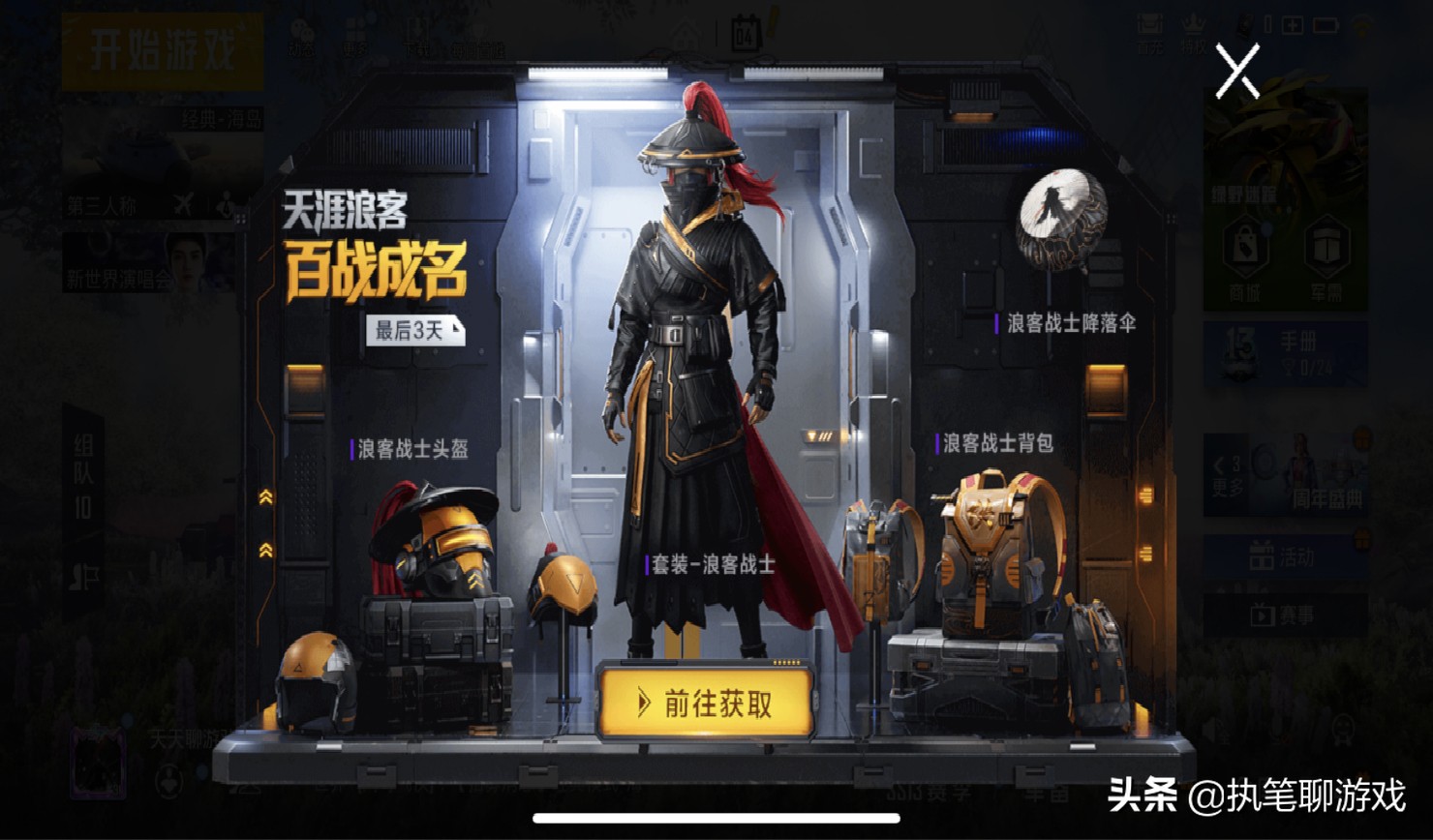 “吃鸡”玩家在现实里找到3种“双刃魅影”，网友：简直一模一样