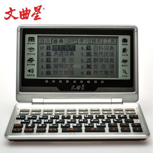 你还记得“文曲星”电子词典吗？江湖已不见少年