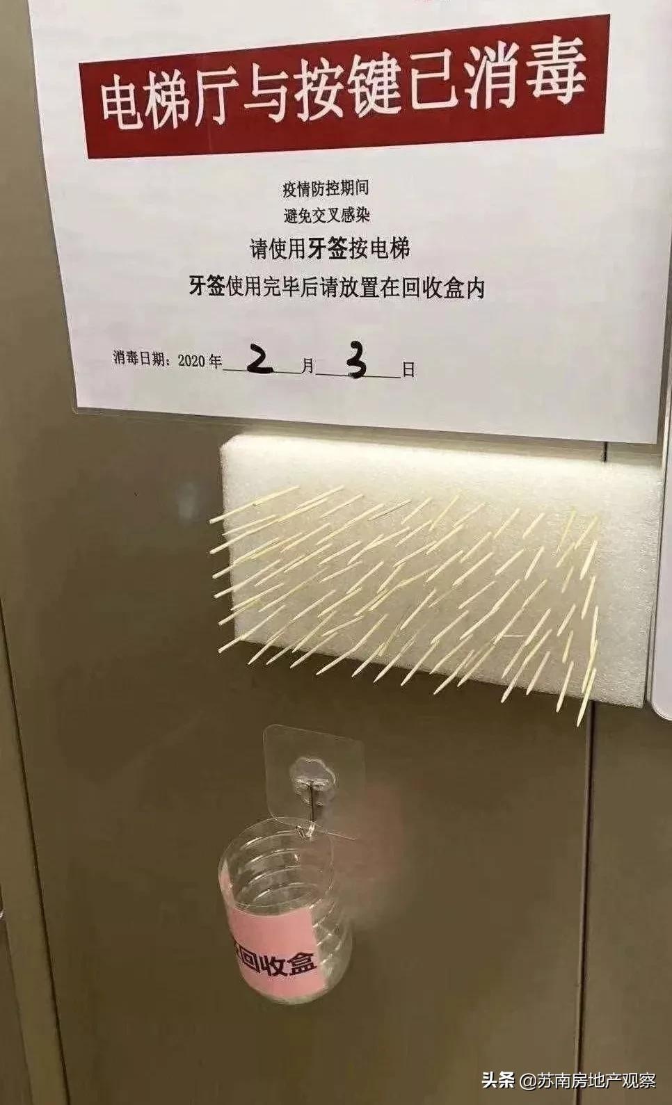 苏州疫情期间物业服务管理,苏州疫情防控物业要求最新