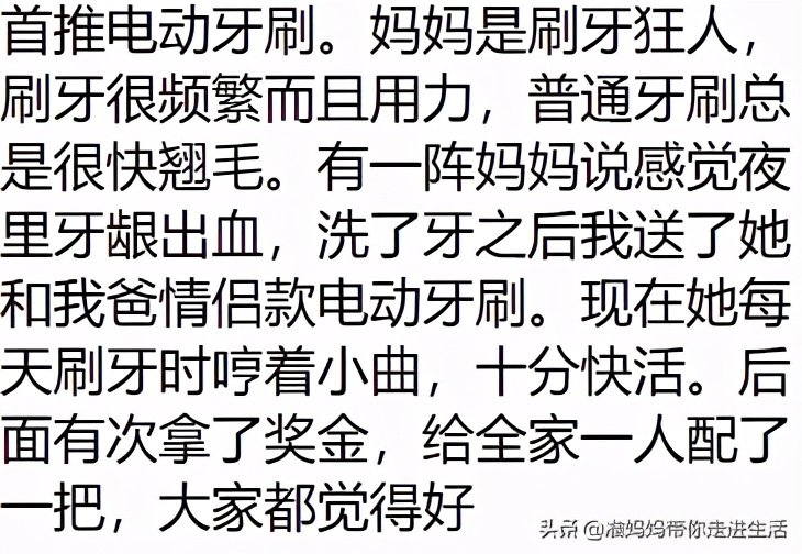 说说你们都给父母买过什么东西,给父母买什么东西最合适