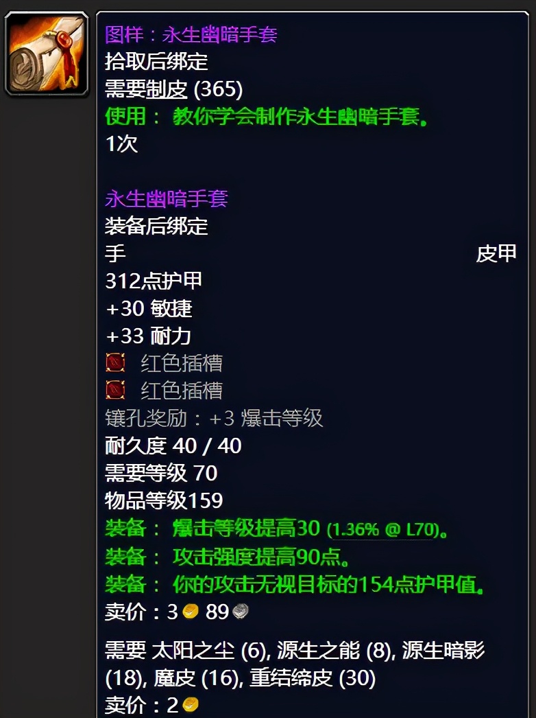 魔兽世界怀旧服剥皮1-300攻略,魔兽世界怀旧服剥皮1-300级攻略