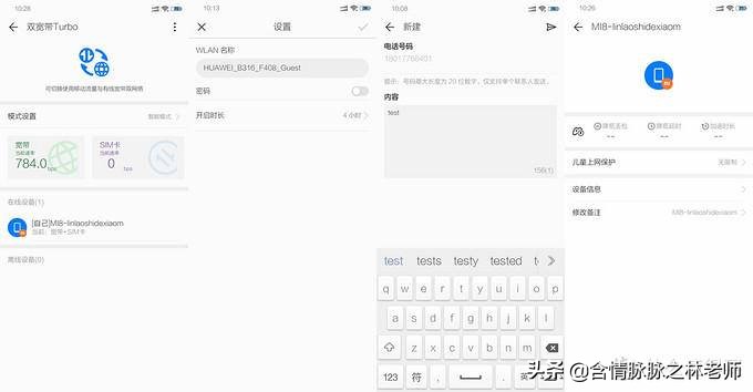 会议没有临时宽带怎么办,华为路由pro2
