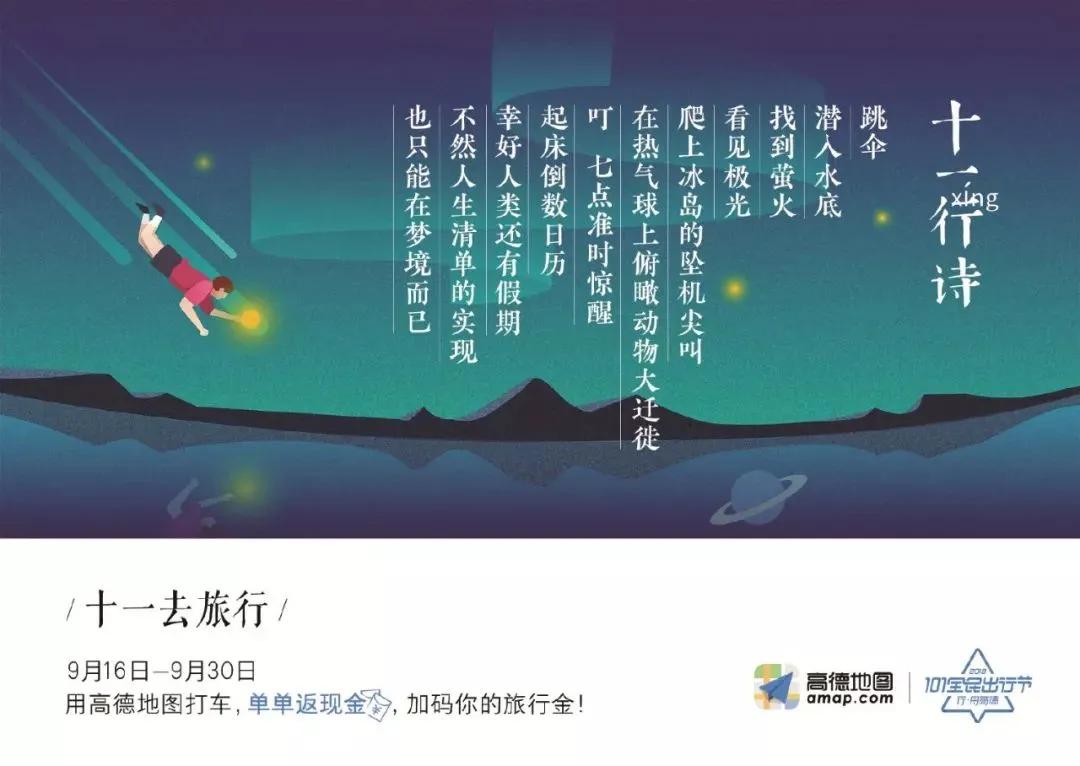 国庆促销海报,中秋借势海报图片大全