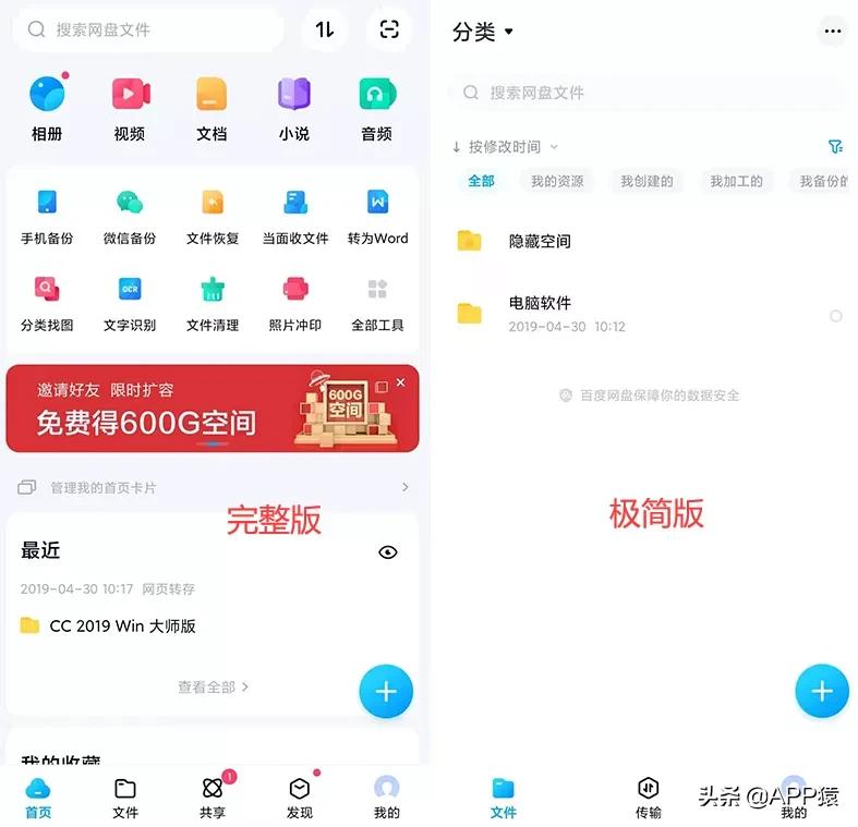 百度网盘无限看广告加速,百度网盘一打开就是广告