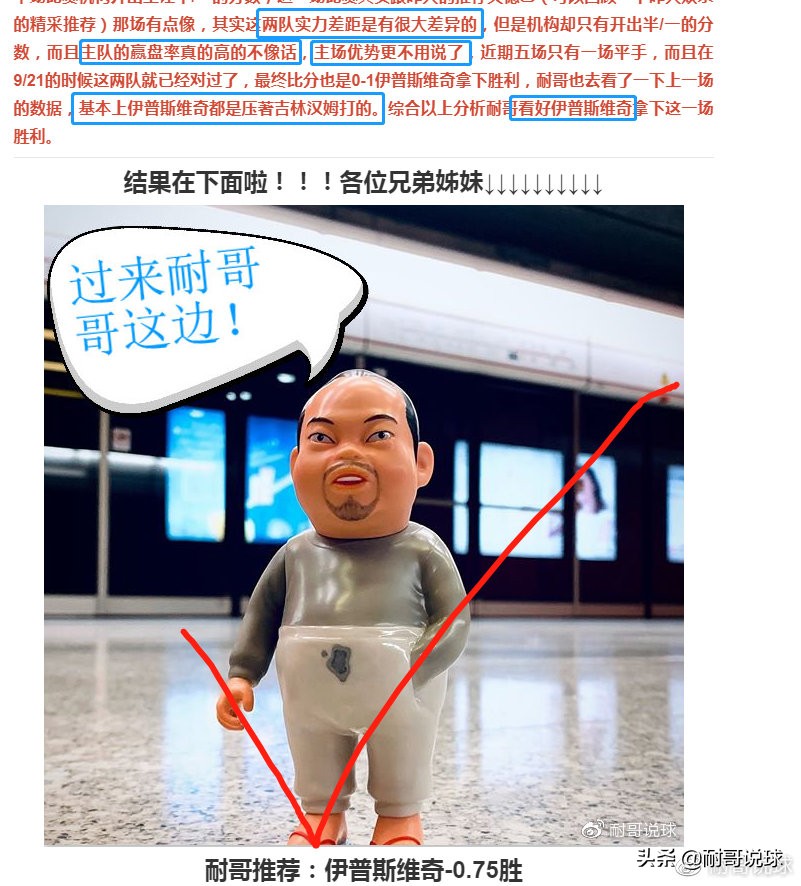 足球预测星期三推荐,鹿角足球比分预测