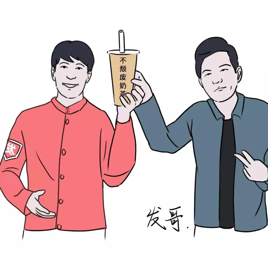 喝奶茶的简单漫画,喝奶茶的漫画人物