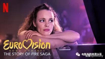 欧洲歌唱大赛火焰传说,欧洲杯歌唱大赛火焰传说曲目